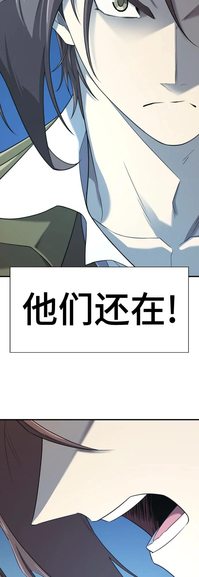 史诗级领地设计师 第181话 第24页
