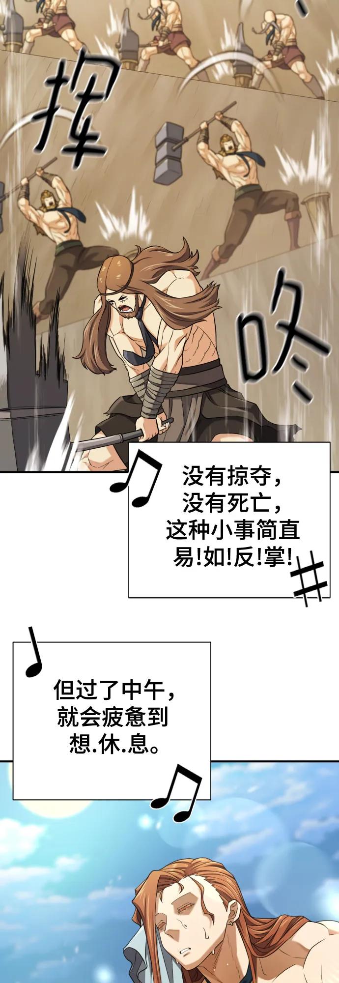 史诗级领地设计师 第181话 第8页