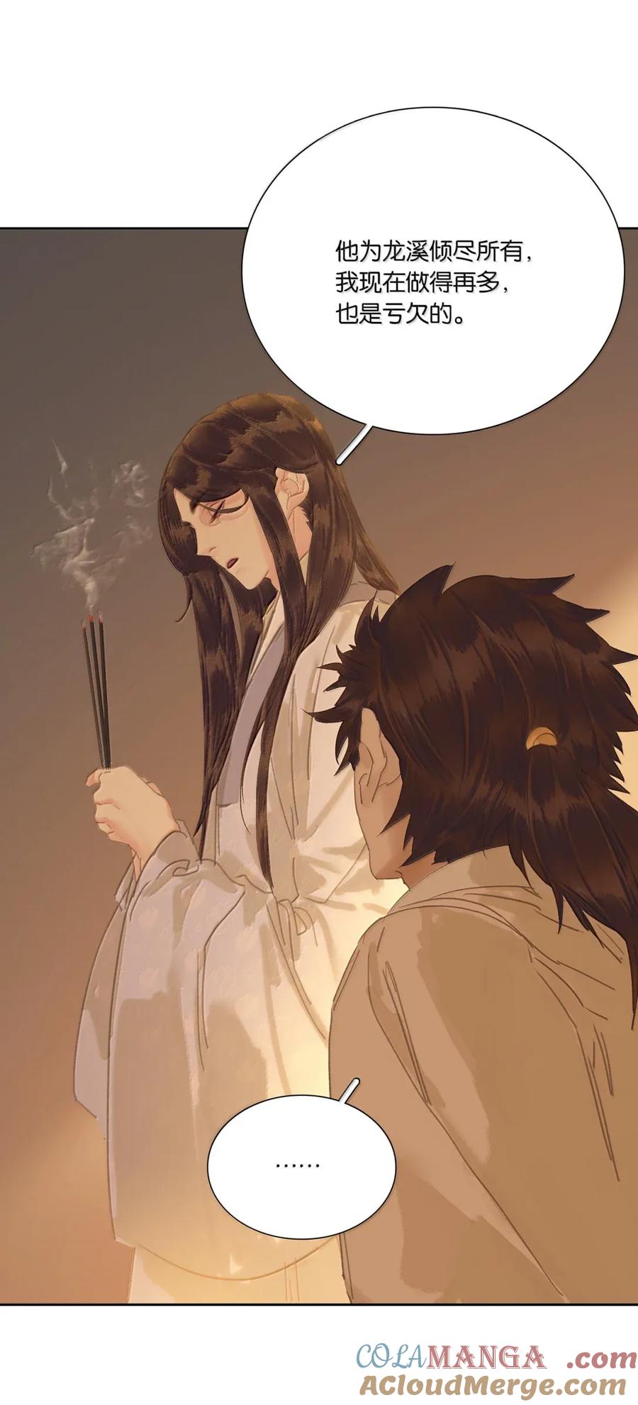 春江花月 - 278 终极之战 - 第46张图