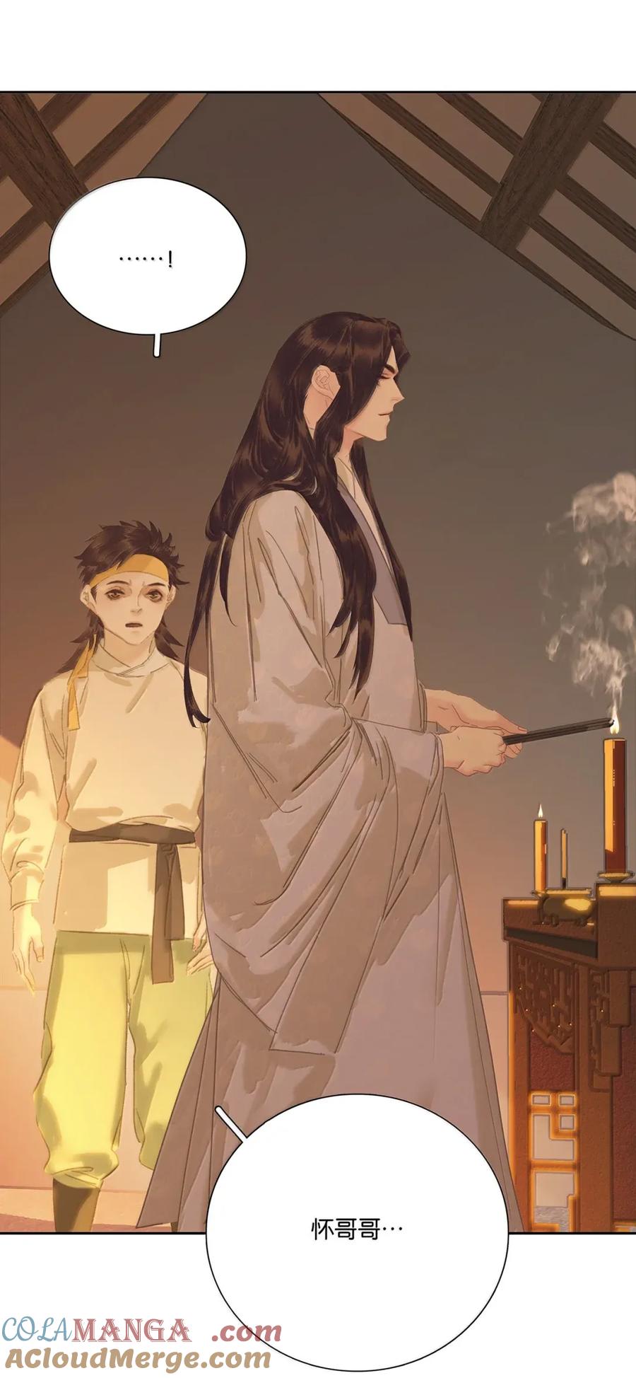 春江花月 - 278 终极之战 - 第43张图