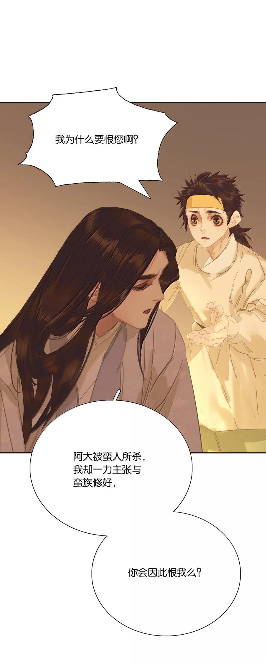 春江花月 - 278 终极之战 - 第48张图