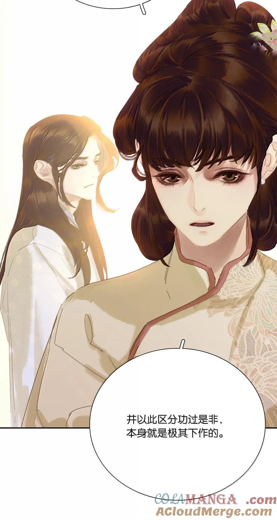 春江花月 - 278 终极之战 - 第25张图