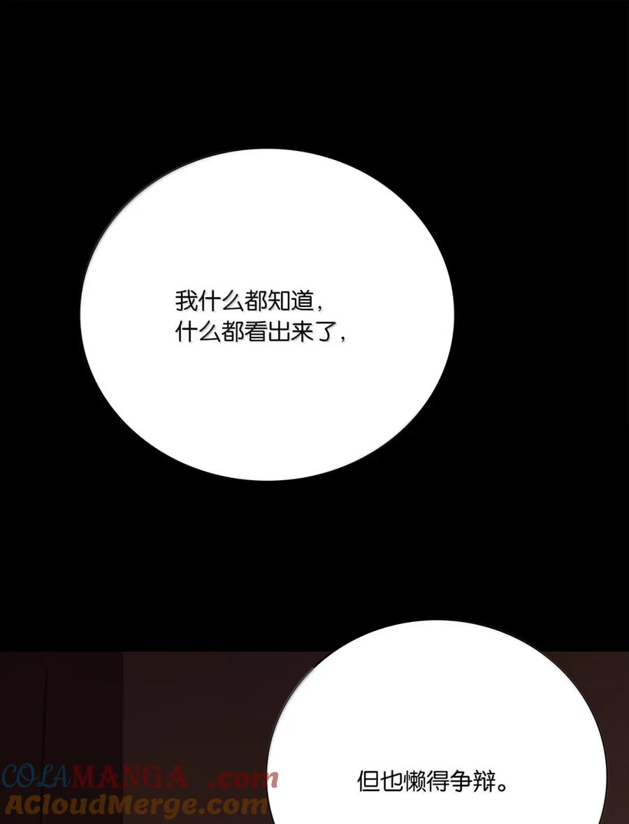 春江花月 - 278 终极之战 - 第22张图