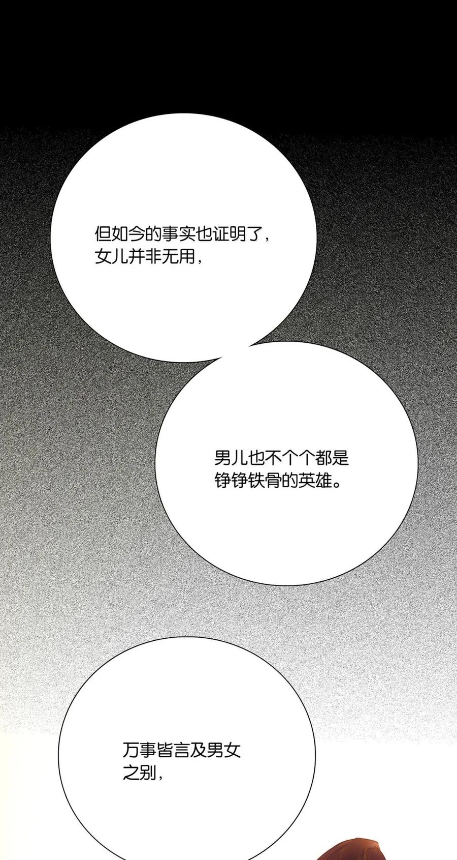 春江花月 - 278 终极之战 - 第24张图