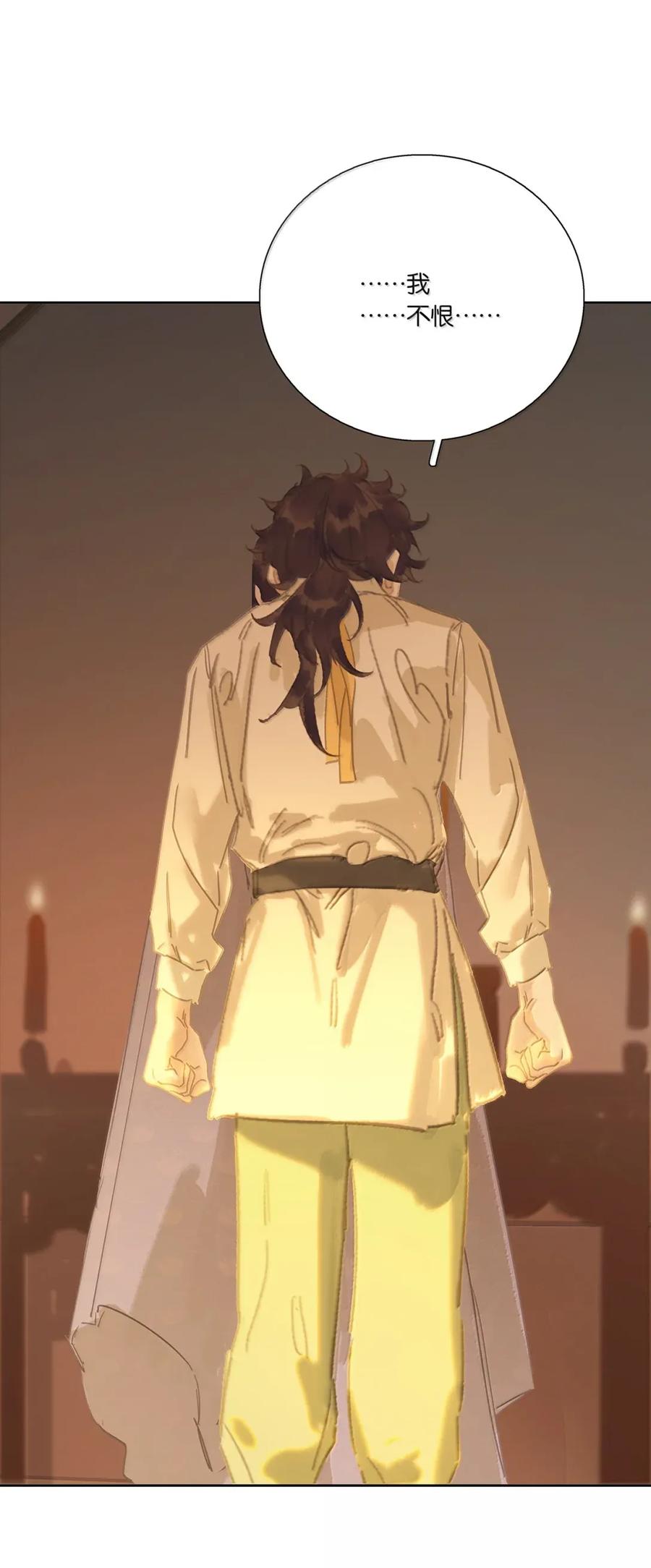 春江花月 - 278 终极之战 - 第50张图