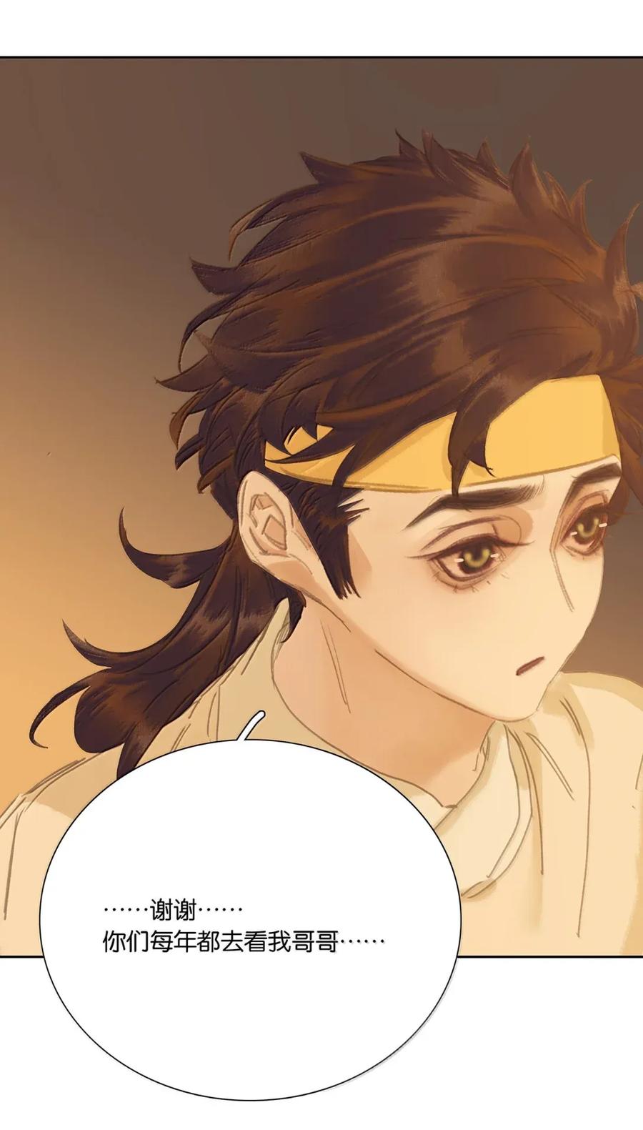 春江花月 - 278 终极之战 - 第45张图