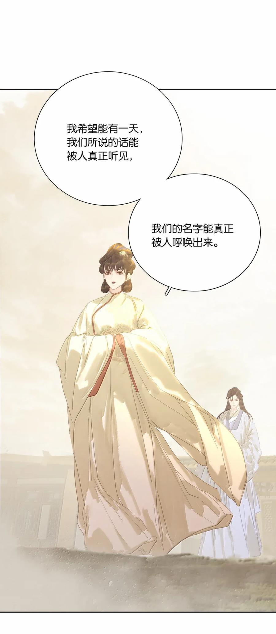 春江花月 - 278 终极之战 - 第27张图