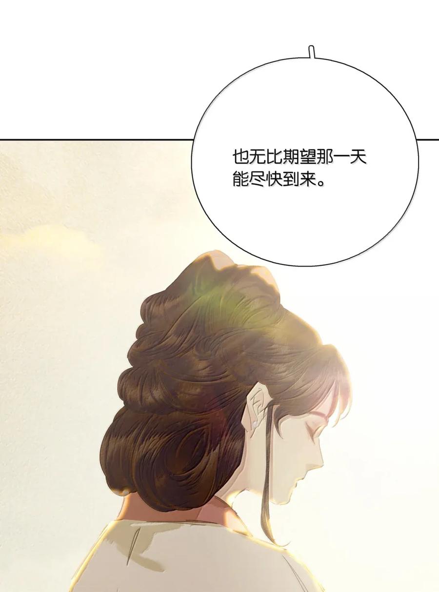 春江花月 - 278 终极之战 - 第29张图