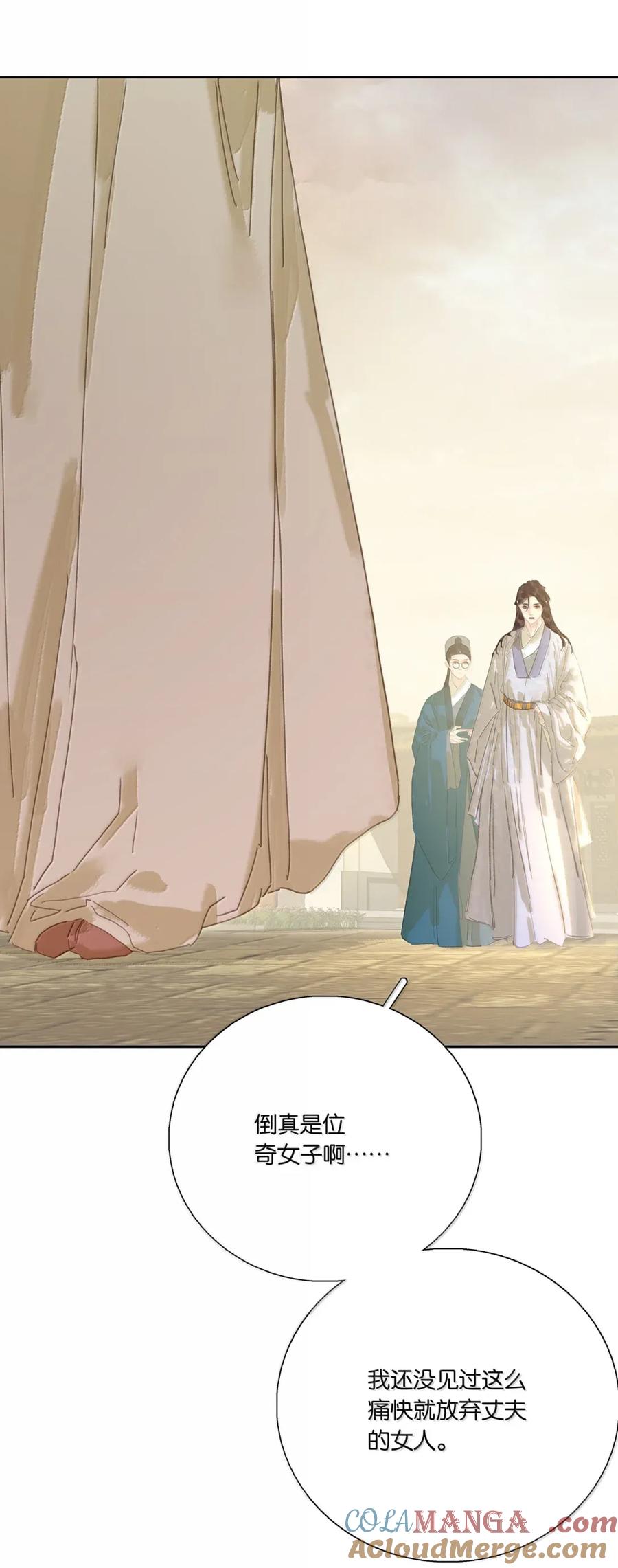 春江花月 - 278 终极之战 - 第31张图