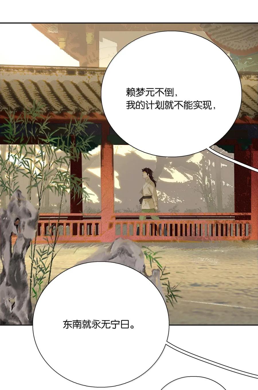 春江花月 - 278 终极之战 - 第33张图