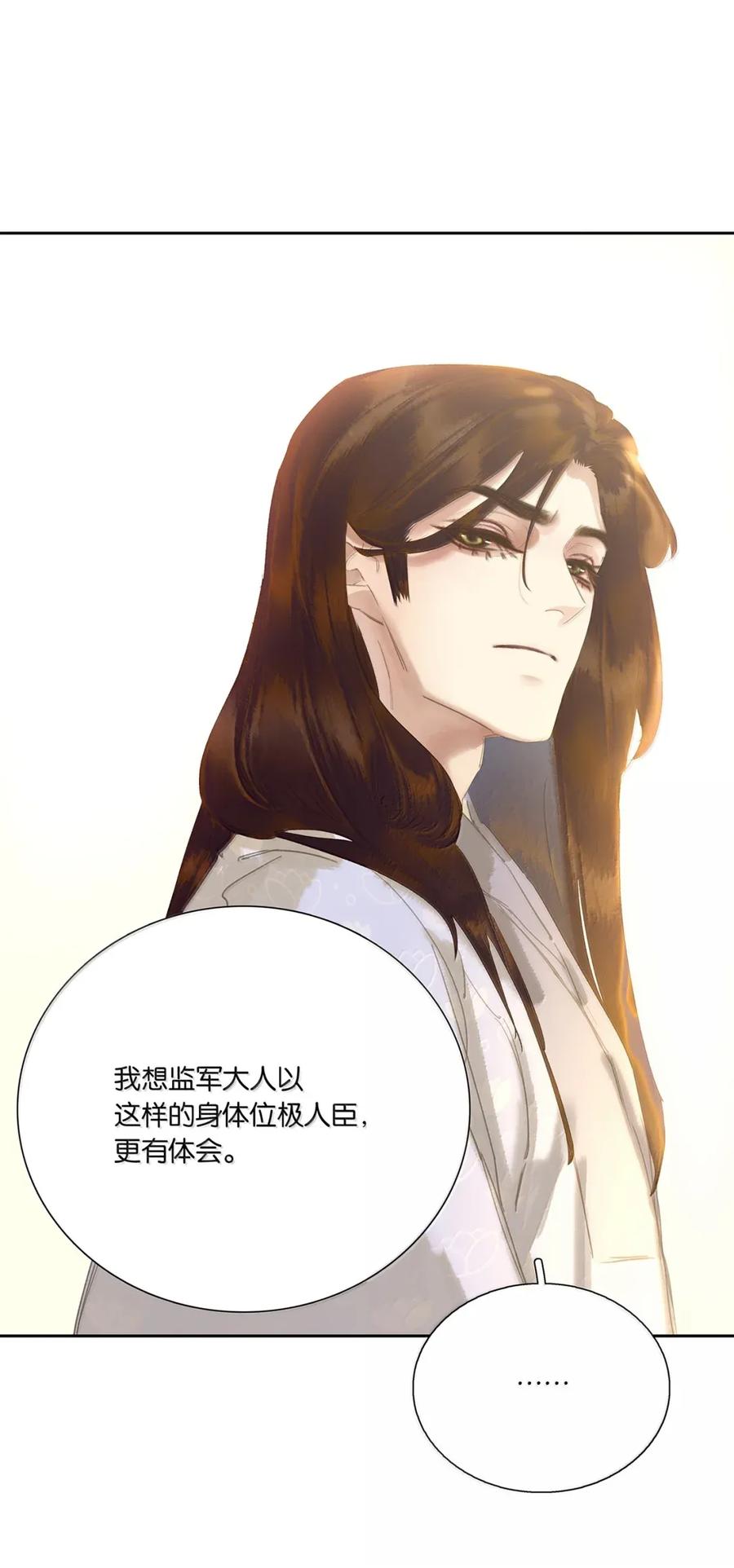 春江花月 - 278 终极之战 - 第26张图