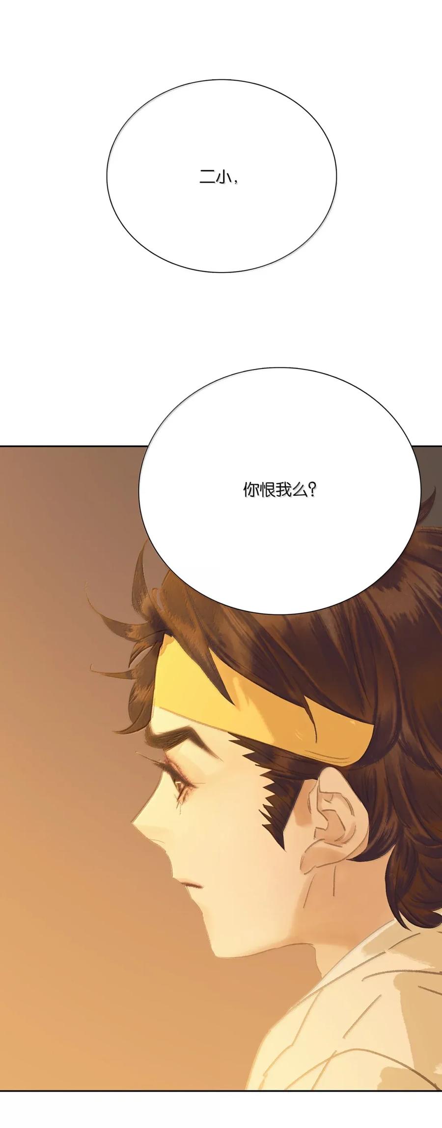 春江花月 - 278 终极之战 - 第47张图