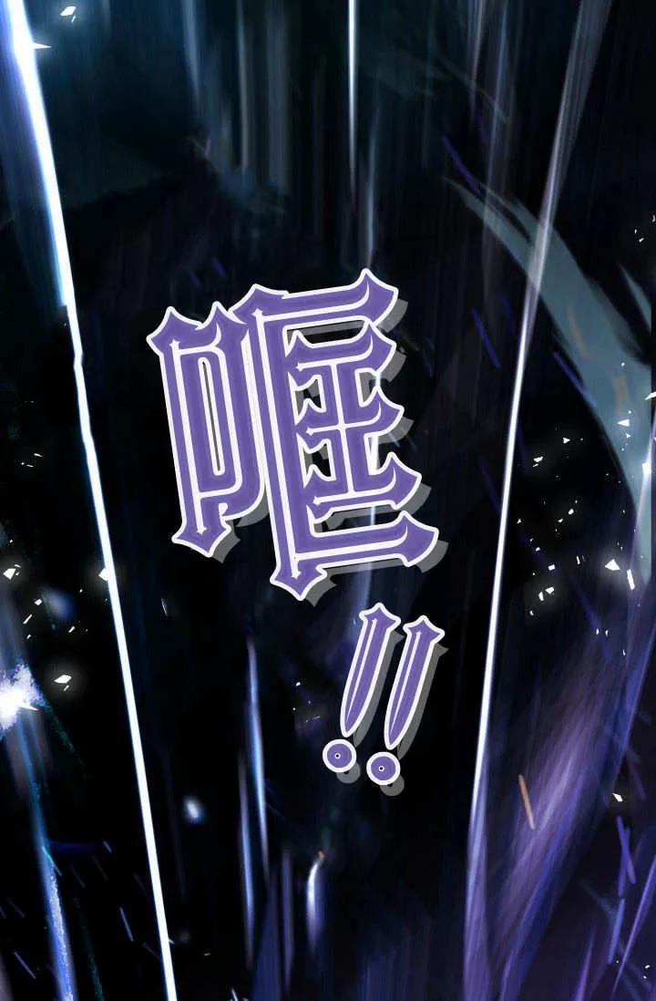《成为即将灭亡家族的合约女儿》第34话 第68页