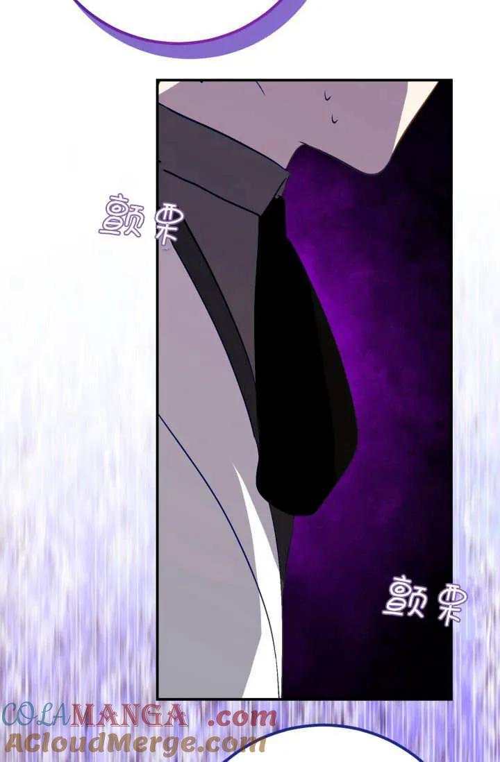 《成为即将灭亡家族的合约女儿》第34话 第58页