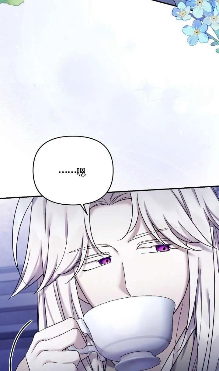 《短命恶女拒绝领养》第35话 第33页