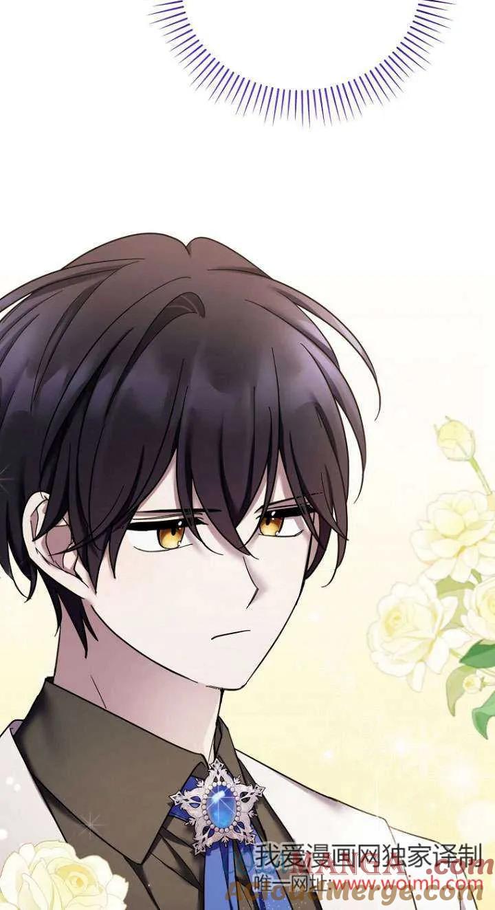 《短命恶女拒绝领养》第35话 第64页