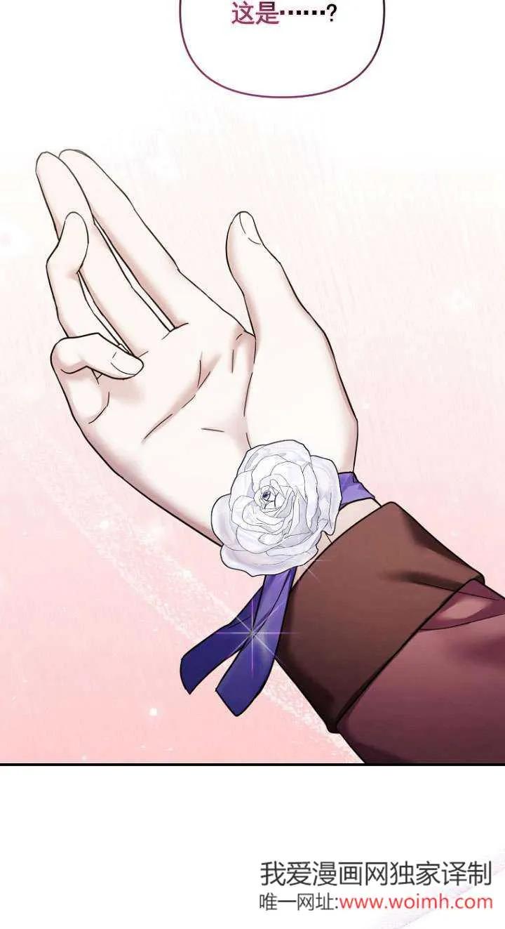 《短命恶女拒绝领养》第35话 第68页
