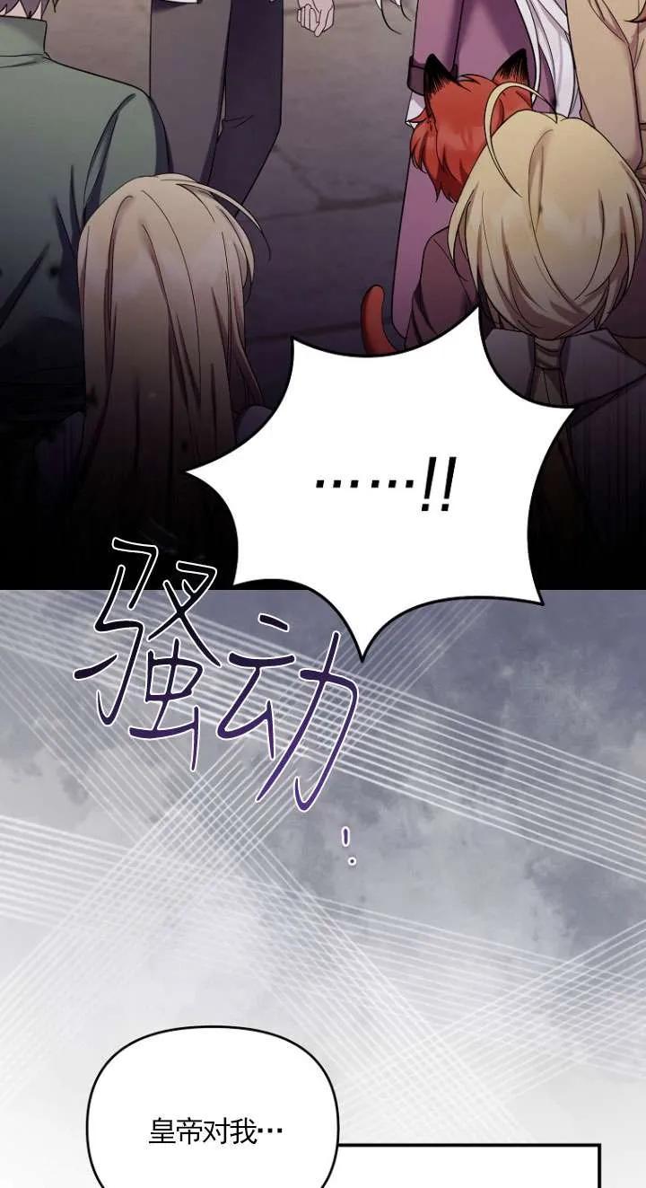《短命恶女拒绝领养》第35话 第60页