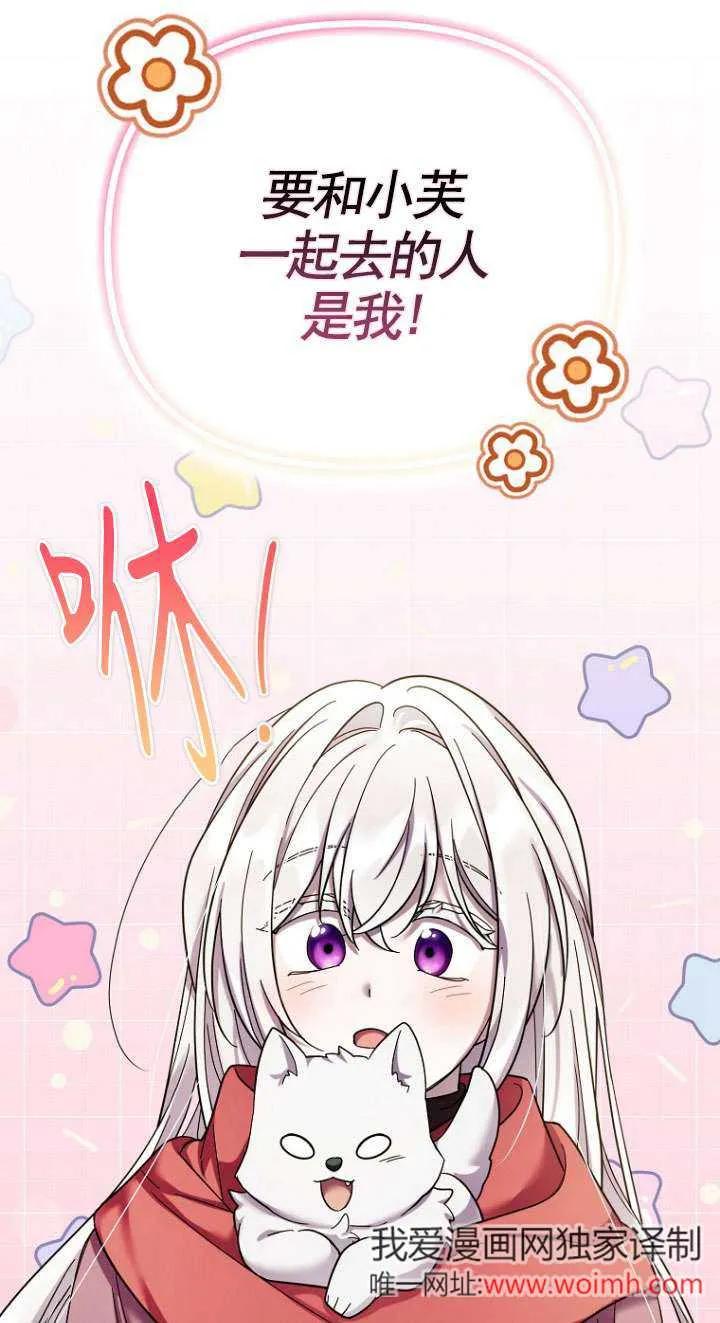 《短命恶女拒绝领养》第35话 第48页