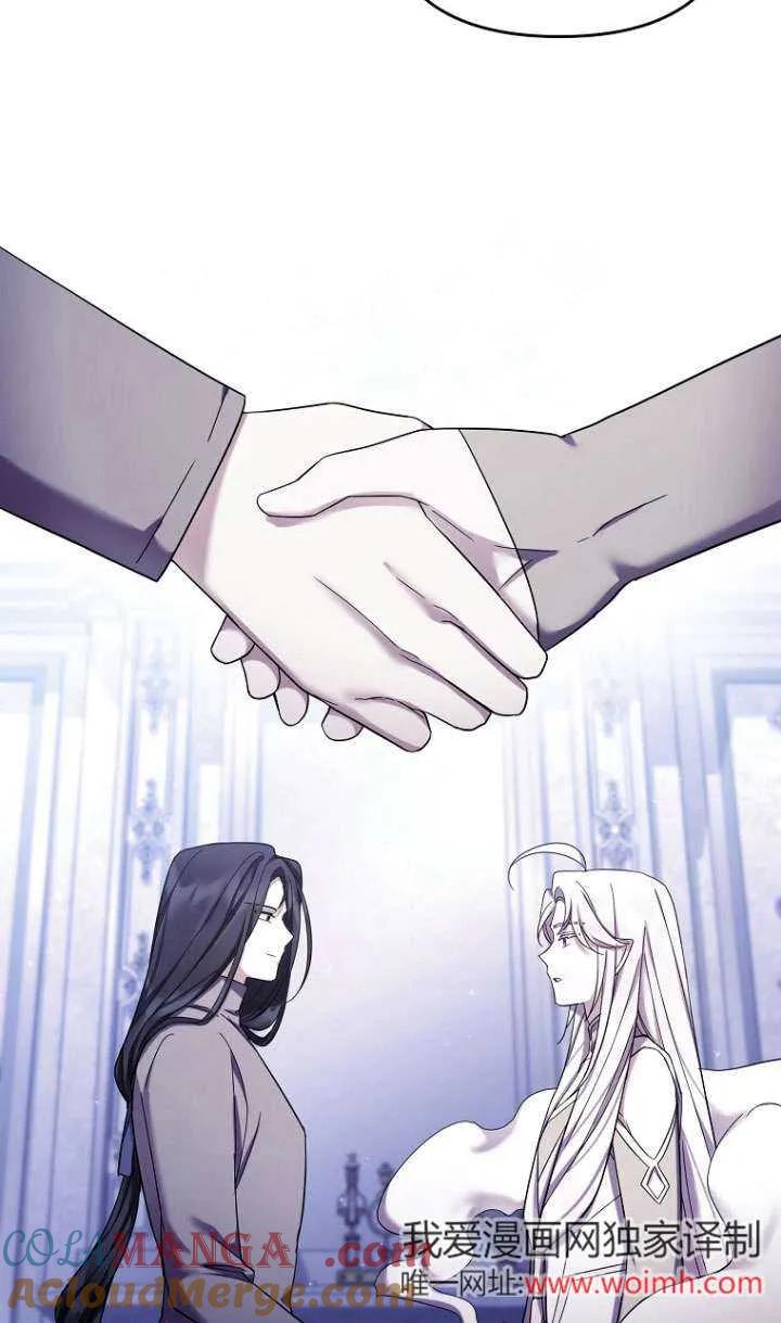 《短命恶女拒绝领养》第35话 第40页
