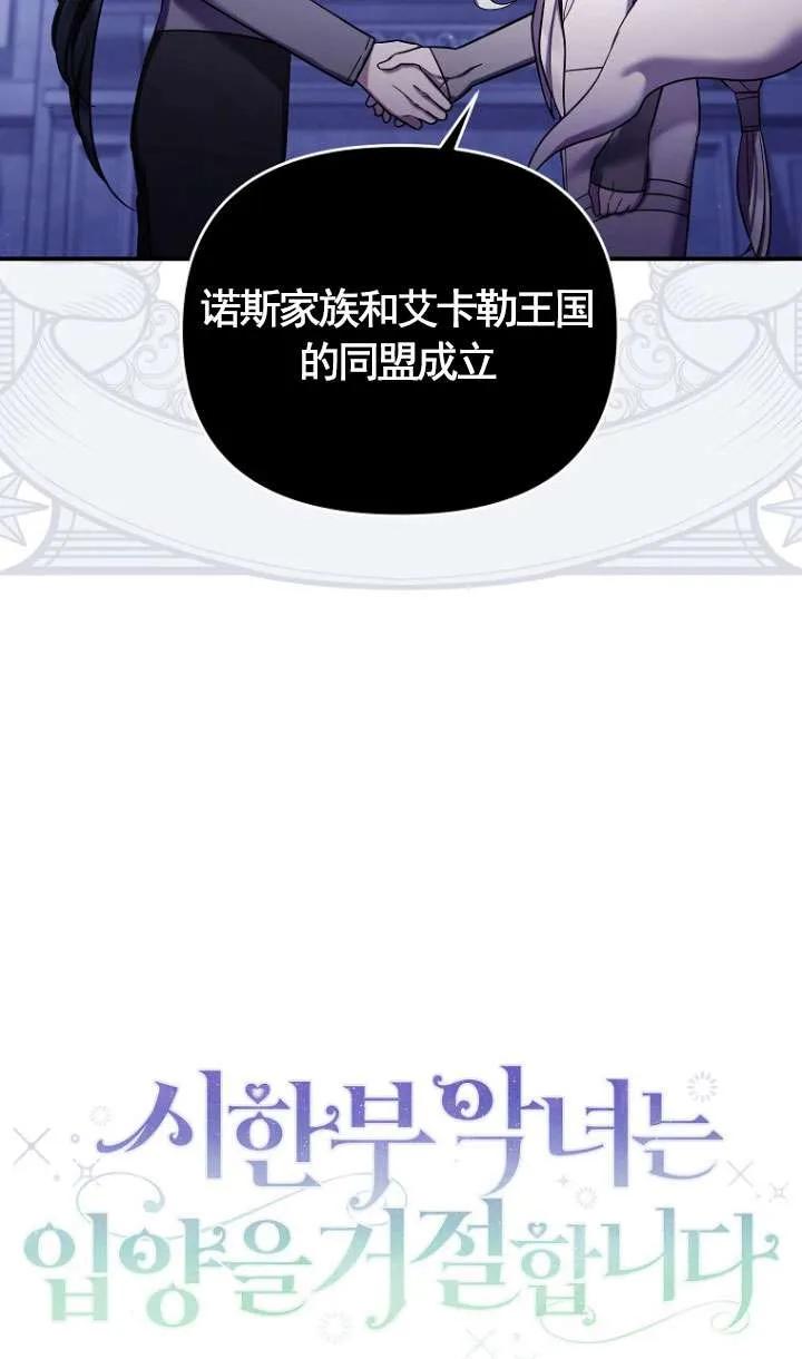 《短命恶女拒绝领养》第35话 第41页