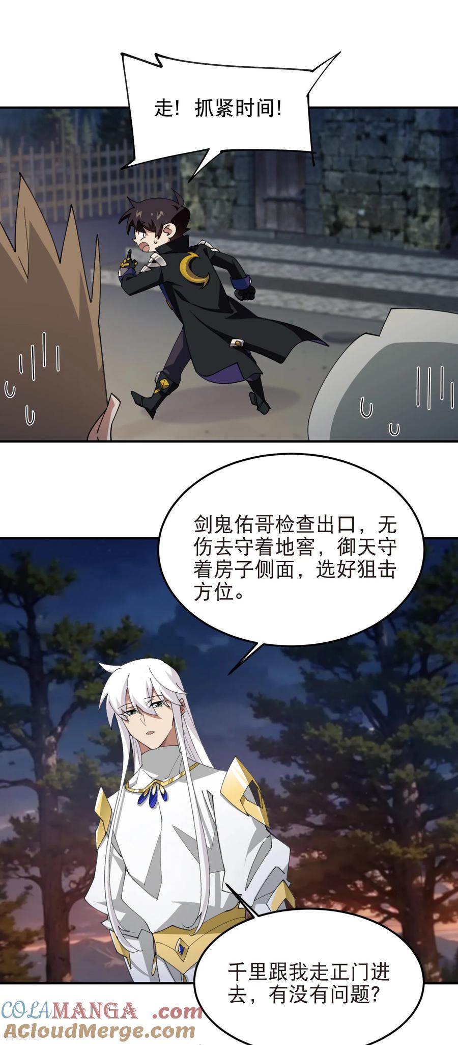 网游之近战法师 第532话 阿德里安又被杀了 第3页