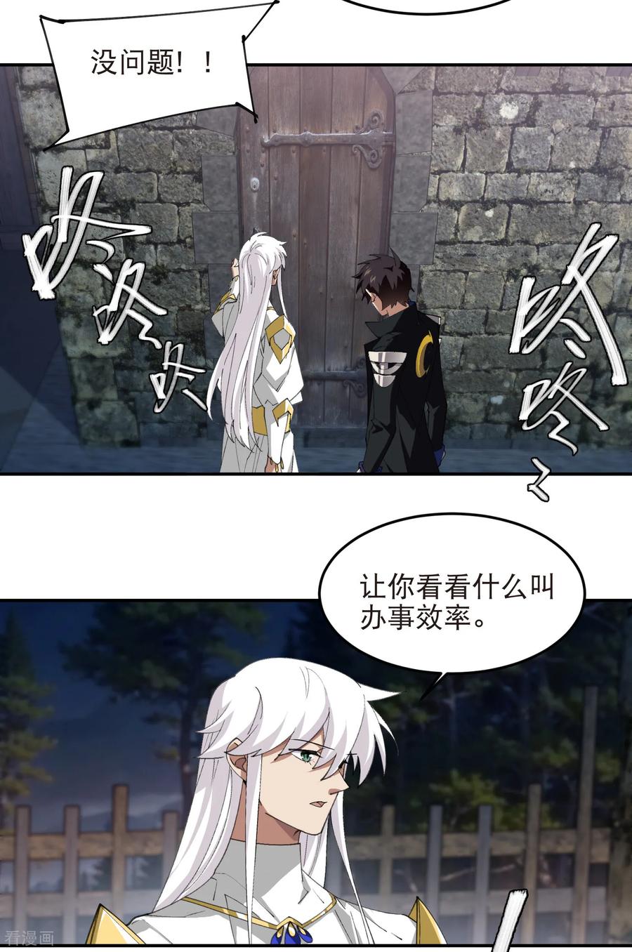 网游之近战法师 第532话 阿德里安又被杀了 第4页
