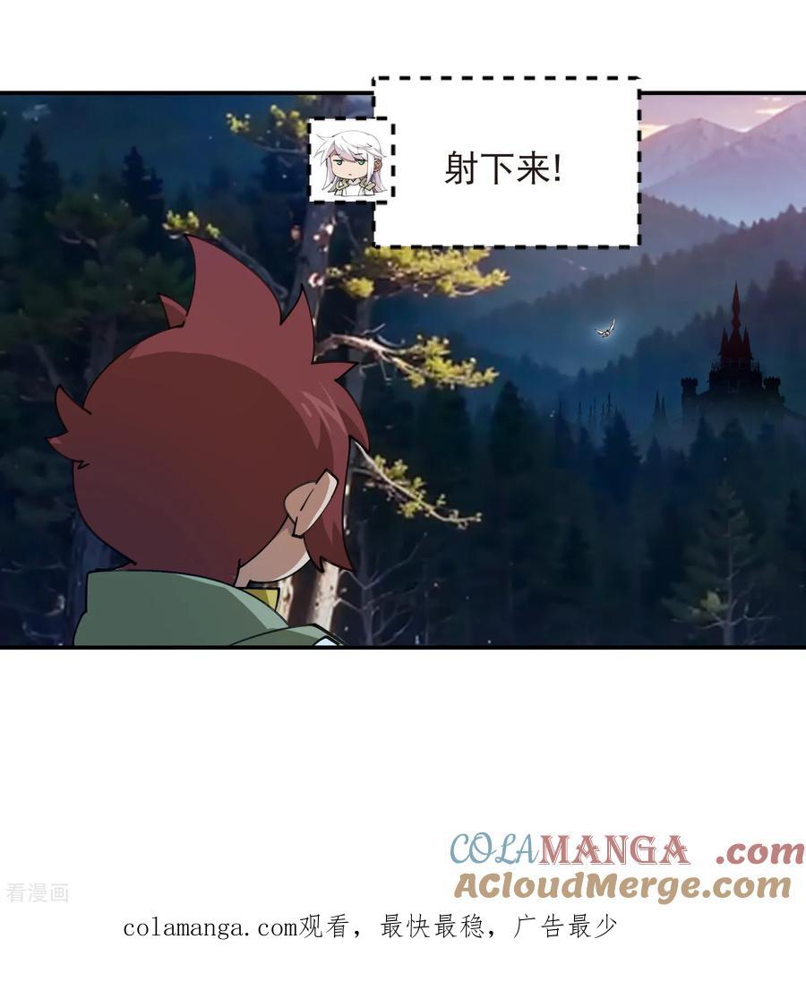 网游之近战法师 第532话 阿德里安又被杀了 第15页
