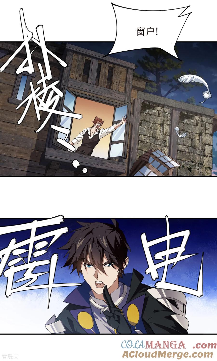网游之近战法师 第532话 阿德里安又被杀了 第13页