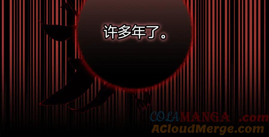不幸的骑士，请和姐姐恋爱吧 - 第59话 预见未来的灾难 - 第57张图