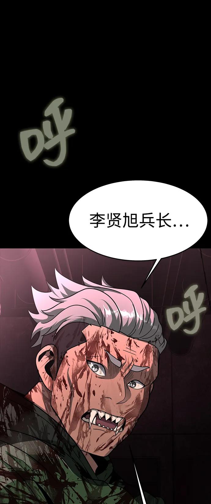 《吞噬钢铁的玩家》[第63话] 被抓到就死定了 第88页