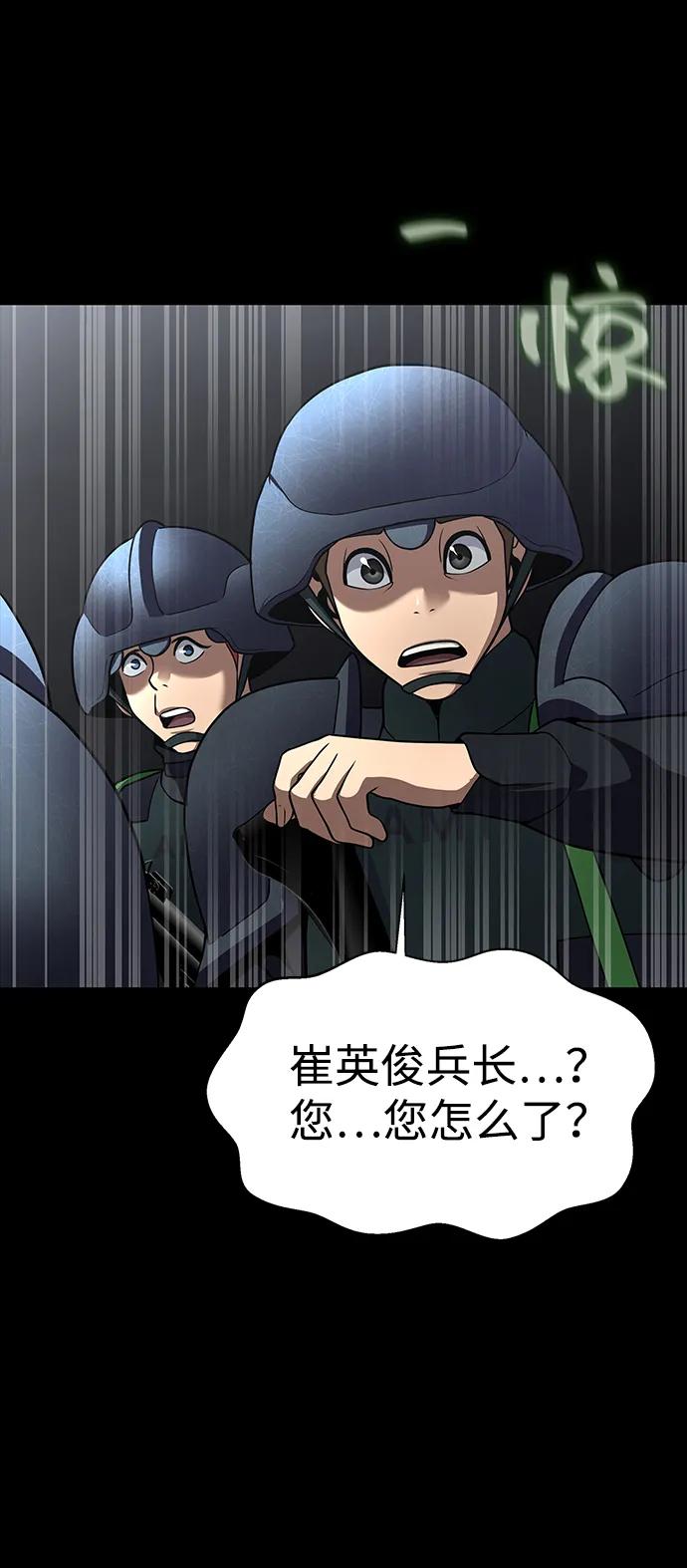 《吞噬钢铁的玩家》[第63话] 被抓到就死定了 第107页