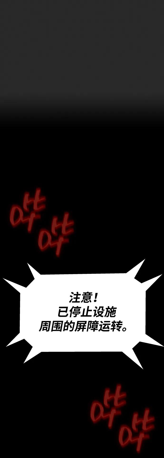 《吞噬钢铁的玩家》[第63话] 被抓到就死定了 第87页
