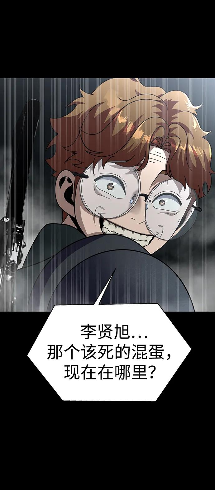 《吞噬钢铁的玩家》[第63话] 被抓到就死定了 第108页
