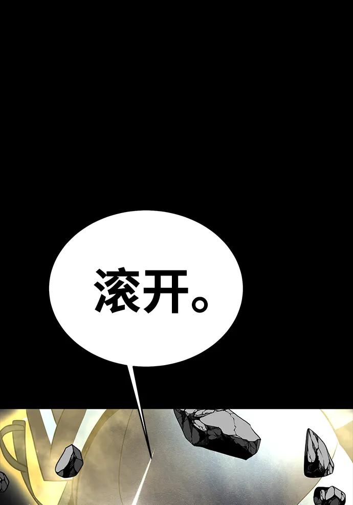 《吞噬钢铁的玩家》[第63话] 被抓到就死定了 第95页