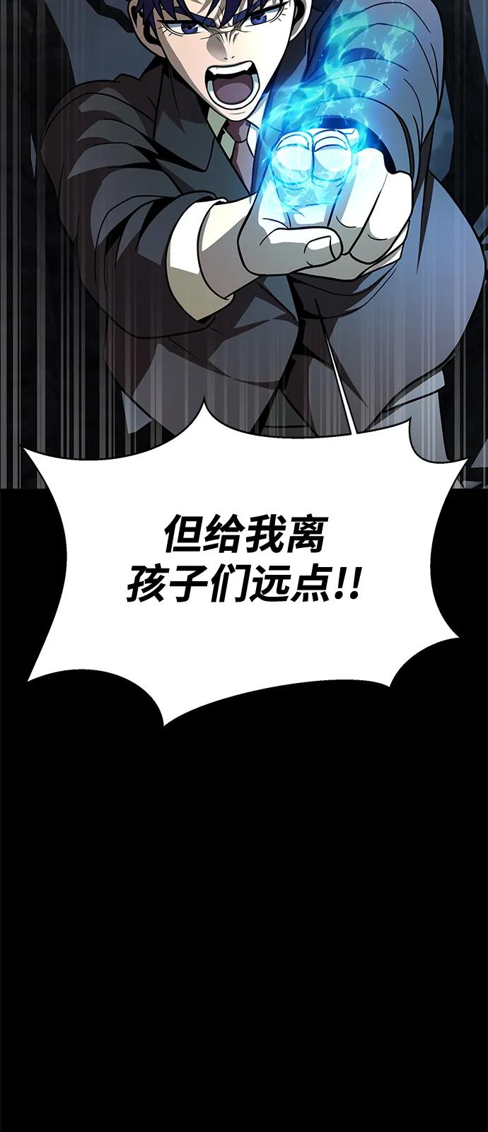 《吞噬钢铁的玩家》[第64话] 你被逮捕了！ 第124页