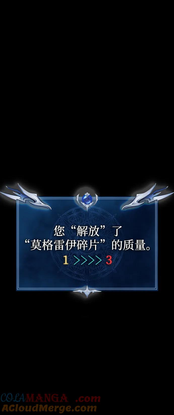 《吞噬钢铁的玩家》[第64话] 你被逮捕了！ 第113页