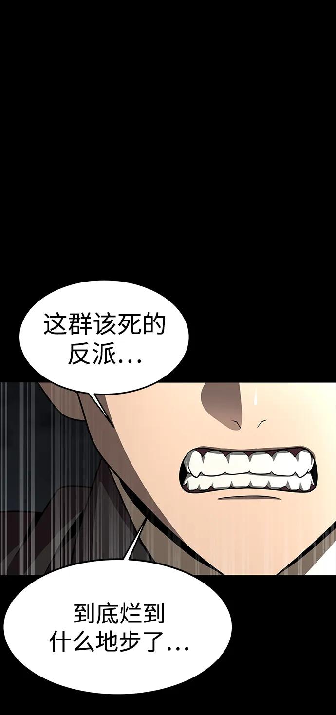 《吞噬钢铁的玩家》[第64话] 你被逮捕了！ 第131页