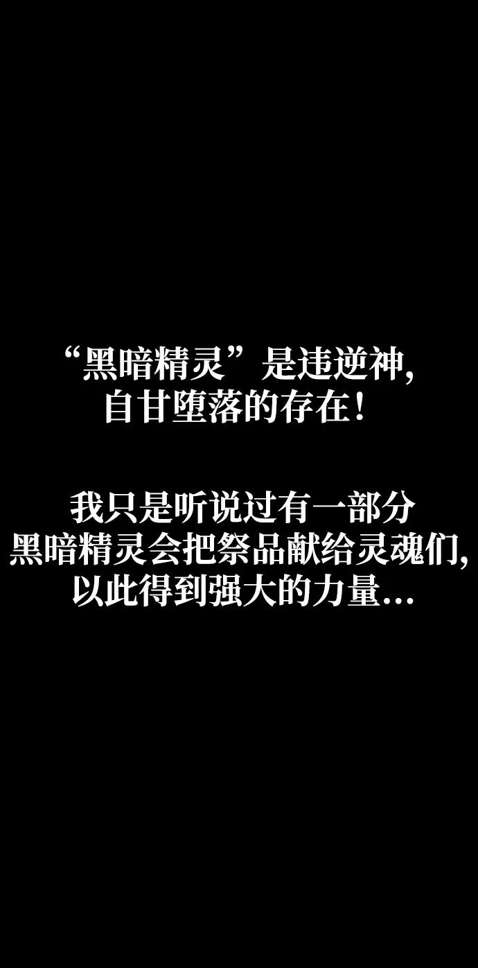 《吞噬钢铁的玩家》[第64话] 你被逮捕了！ 第132页