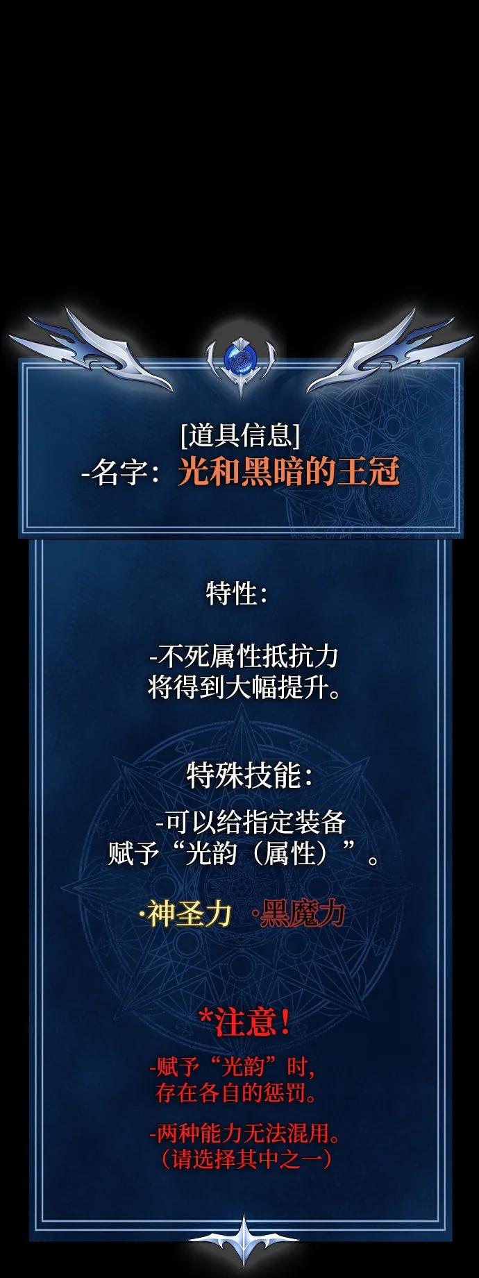《吞噬钢铁的玩家》[第64话] 你被逮捕了！ 第136页