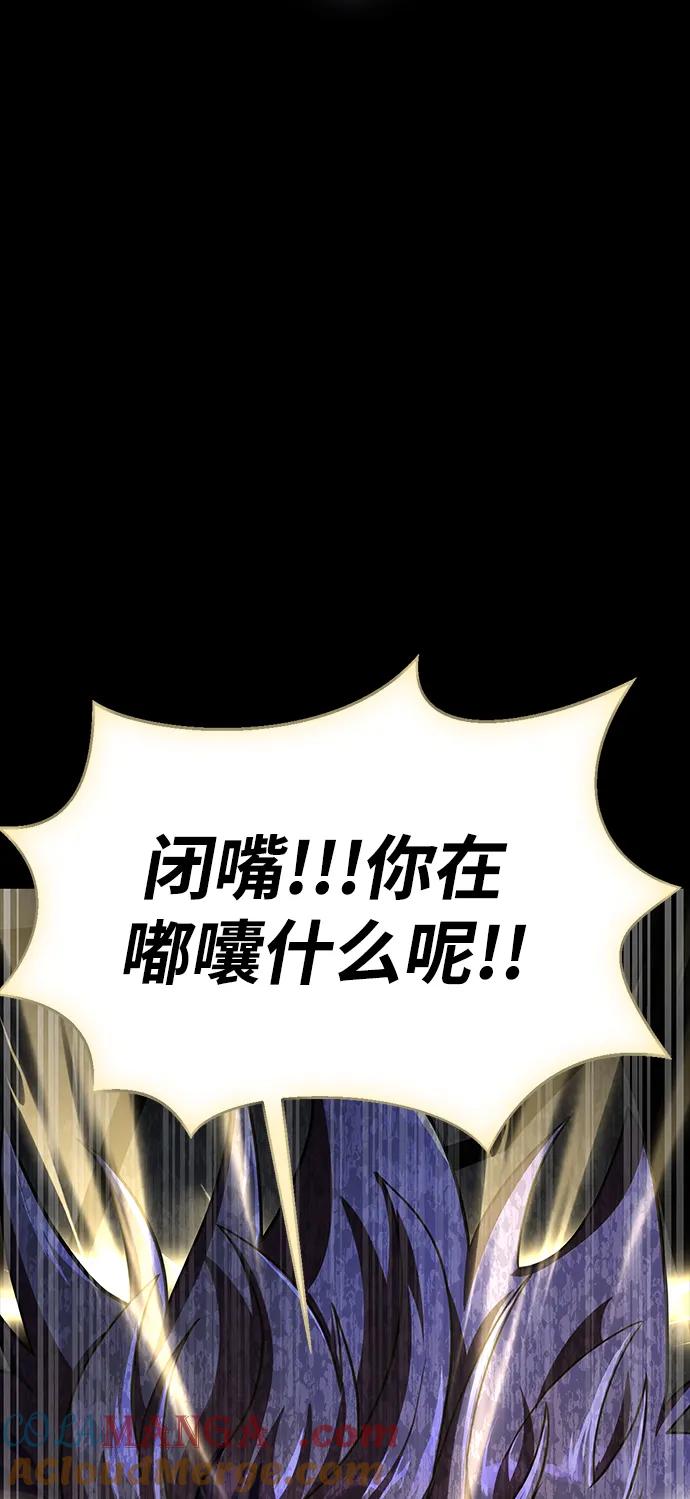 《吞噬钢铁的玩家》[第64话] 你被逮捕了！ 第137页