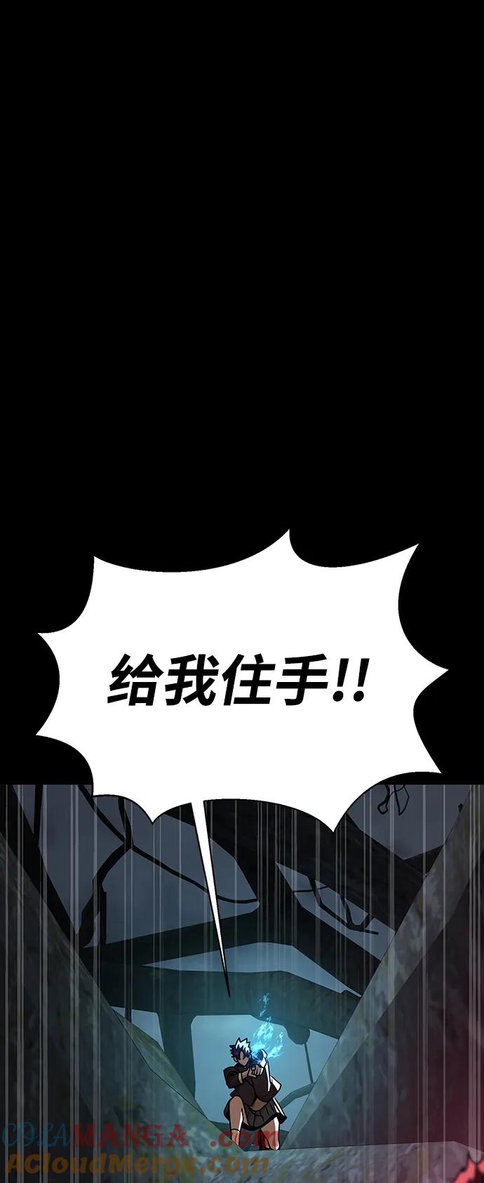 《吞噬钢铁的玩家》[第64话] 你被逮捕了！ 第121页