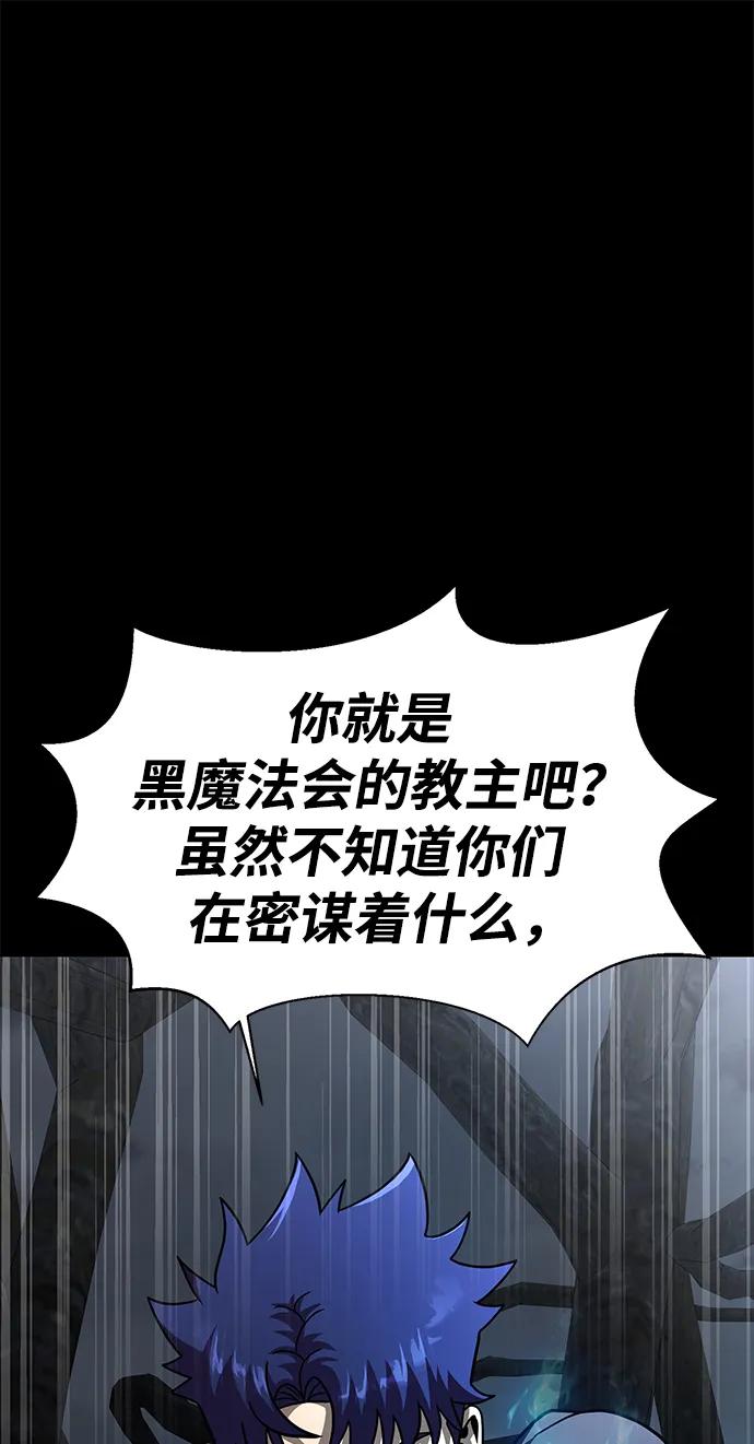 《吞噬钢铁的玩家》[第64话] 你被逮捕了！ 第123页