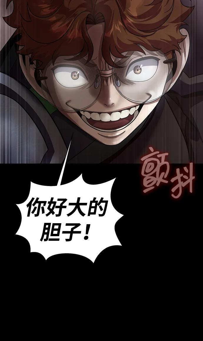 《吞噬钢铁的玩家》[第66话] 傻瓜二人组 第55页