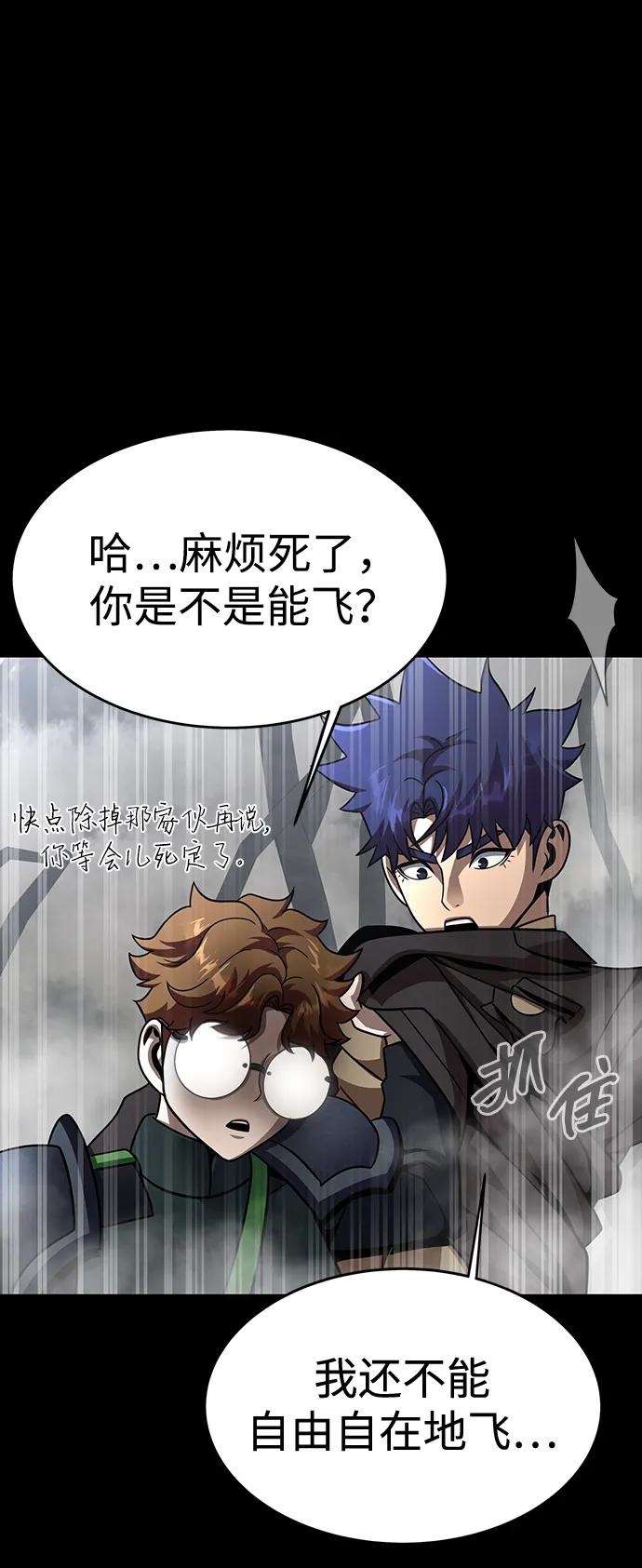 《吞噬钢铁的玩家》[第66话] 傻瓜二人组 第70页