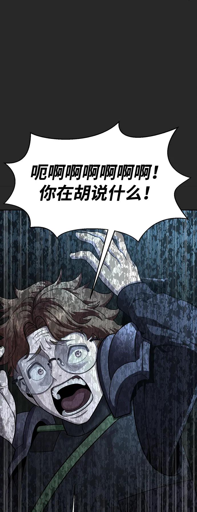 《吞噬钢铁的玩家》[第66话] 傻瓜二人组 第52页