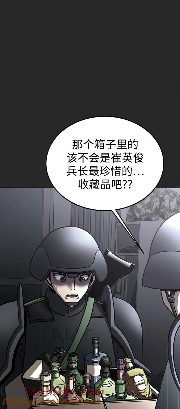 《吞噬钢铁的玩家》[第66话] 傻瓜二人组 第49页