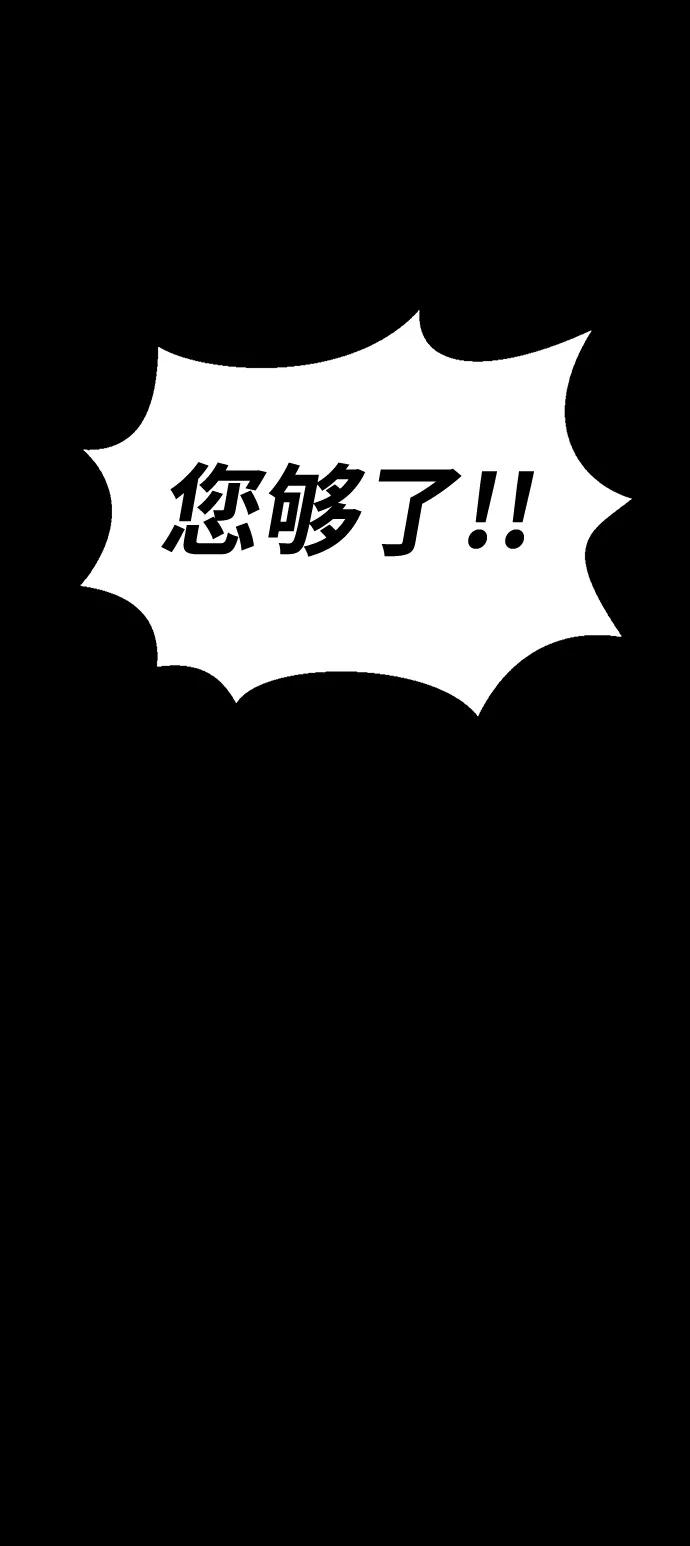《吞噬钢铁的玩家》[第66话] 傻瓜二人组 第26页