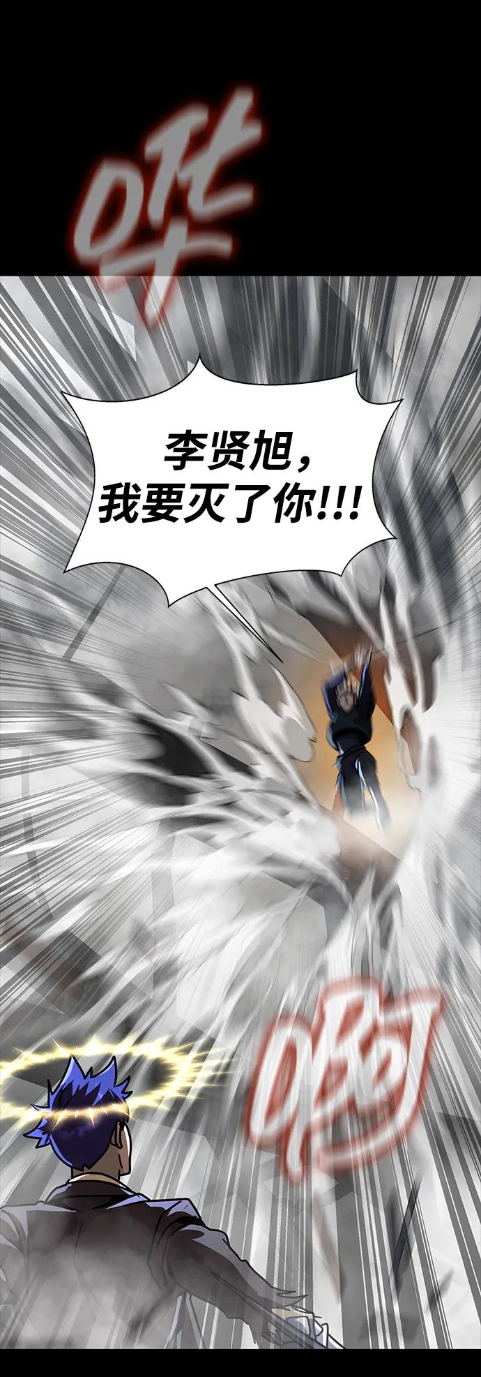 《吞噬钢铁的玩家》[第66话] 傻瓜二人组 第22页