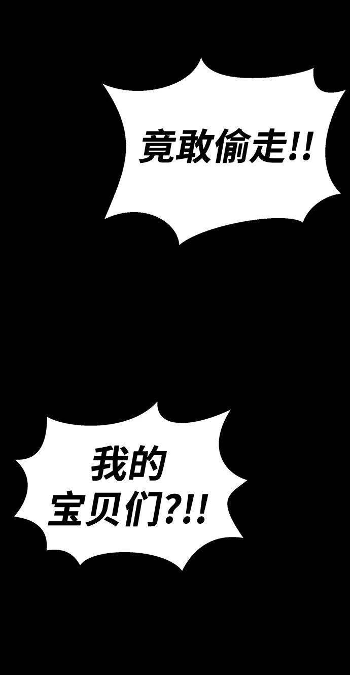 《吞噬钢铁的玩家》[第66话] 傻瓜二人组 第56页
